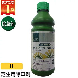 楽天市場 ゴルフ 場 芝 除草 剤の通販