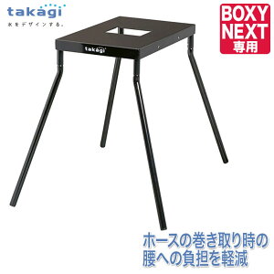 �y���r���[���T����z �^�J�M takagi �炭�����X�^���h (BOXY NEXT��p) RFSD002 �������