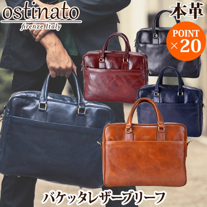 楽天市場】旧商品 OSTINATO オスティナート バケッタレザーブリーフ 