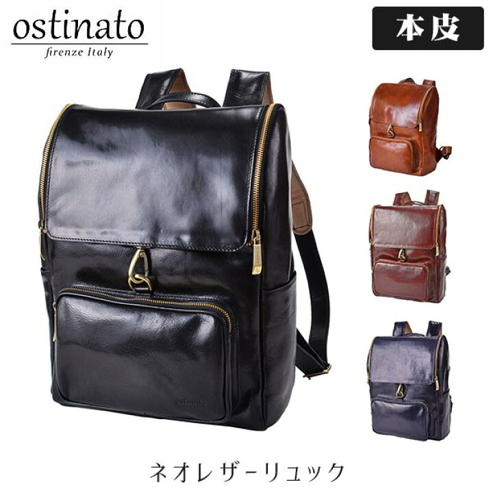 楽天市場】本革 イタリア レザー 送料無料 OSTINATO(オスティナート 