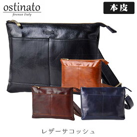 本革 イタリア レザー 送料無料 OSTINATO(オスティナート) レザーサコッシュ 黒 ブラック 55015-BK