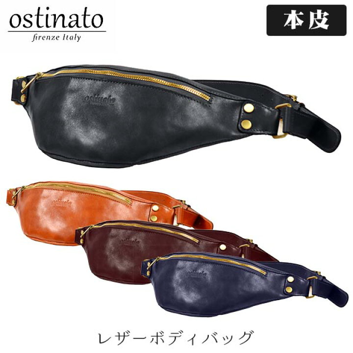 楽天市場】本革 イタリア レザー OSTINATO オスティナート レザー 