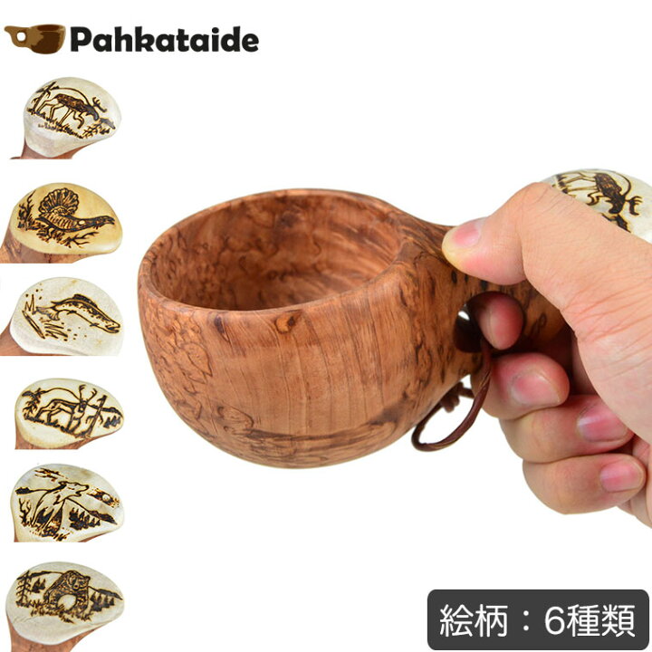 楽天市場】旧商品 ククサ ハンドメイド Pahkataide(パッカタイデ 