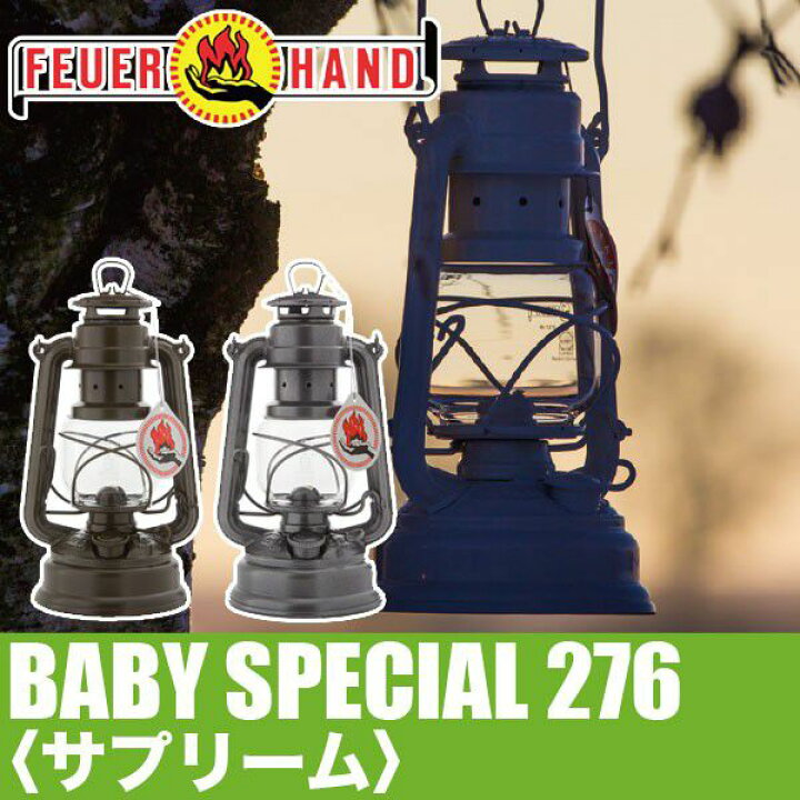 楽天市場】【送料込】FEUERHAND フュアハンド ランタン ベイビー 