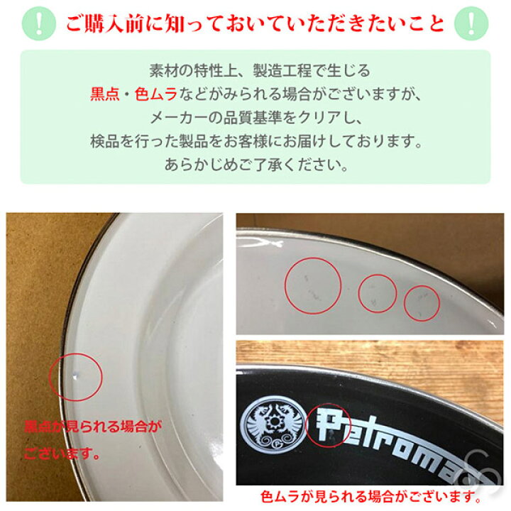 楽天市場】【正規品】PETROMAX ペトロマックス エナメルプレート（2枚 