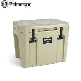 【正規品】PETROMAX ペトロマックス ウルトラパッシブクーラー ベージュ 25L kx25 クーラーボックス アウトドア キャンプ BBQ バーベキュー 登山 部活 釣り 保冷力 13687 送料無料