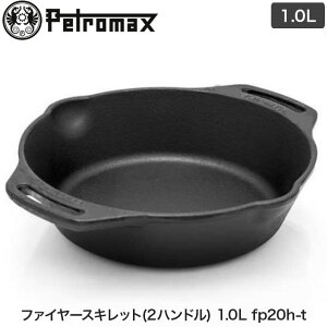 Petromax(yg}bNX) t@C[XLbg(2nh) fp20h-t 1.0L LXgACA tCp Op \Lv RpNg S S AEghA Lv o[xL[ BBQ 13788