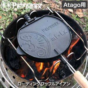 Petromax(yg}bNX) [fBO btACA wf-tx LXgACA A^S atago S AEghA Lv o[xL[ BBQ 13794