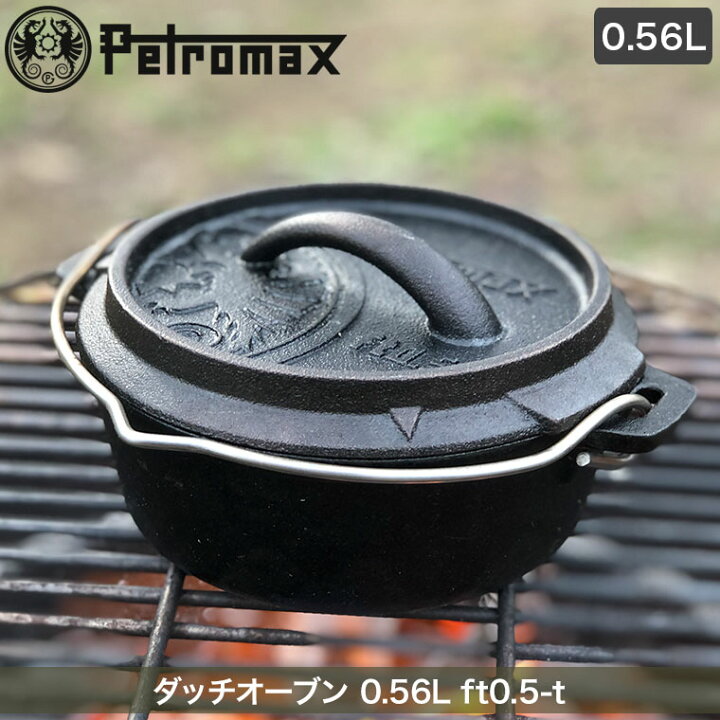 PETROMAX(ペトロマックス) ダッチオーブンパーツ クッキングスタンド 12610 Petromax（ペトロマックス） クッキングスタンド 12610 ゴトク アウトドア 脚 キャンプ 足 ダッチオーブン クッカー 土台 ごとく 五徳  スタンド : ニッチ・エクスプレス - 通販 - Yahoo!ショッピング