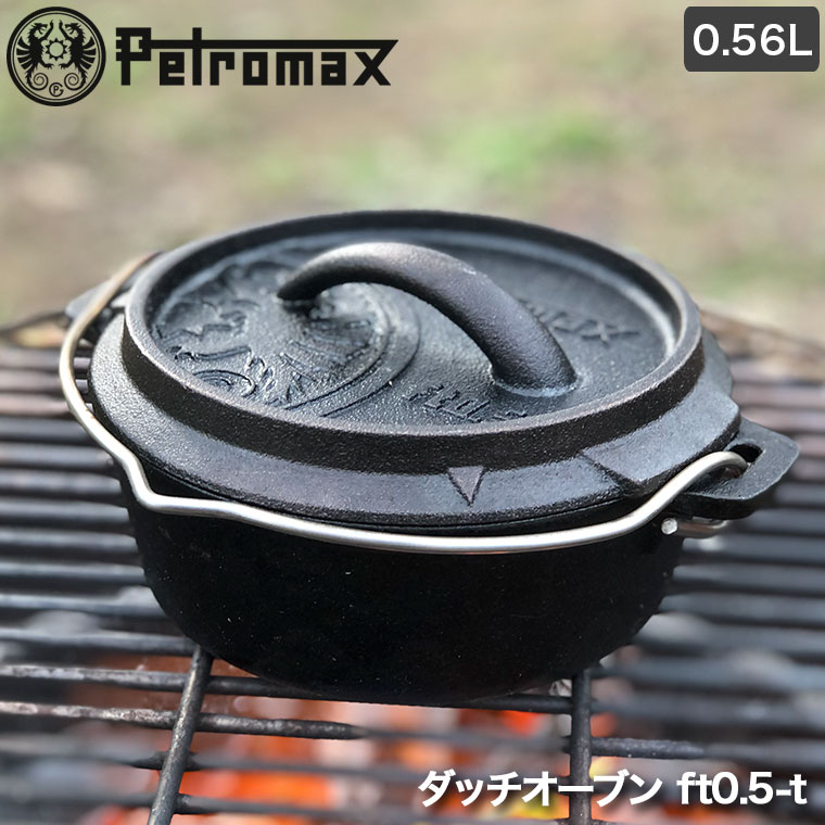 楽天市場】Petromax(ペトロマックス) ダッチオーブン ft0.5-t 0.56L 