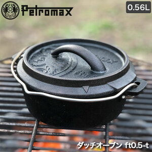 Petromax(�y�g���}�b�N�X) �_�b�`�I�[�u�� ft0.5-t 0.56L �L���X�g�A�C�A�� �\���L�����v �R���p�N�g ���� ���S �A�E�g�h�A �L�����v �o�[�x�L���[ BBQ 13819