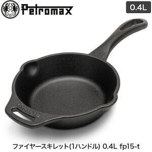 Petromax(�y�g���}�b�N�X) �t�@�C���[�X�L���b�g(1�n���h��) fp15-t 0.4L �L���X�g�A�C�A�� �t���C�p�� �O�����p�� �\���L�����v �R���p�N�g �S�� ���S �A�E�g�h�A �L�����v �o�[�x�L���[ BBQ 13820