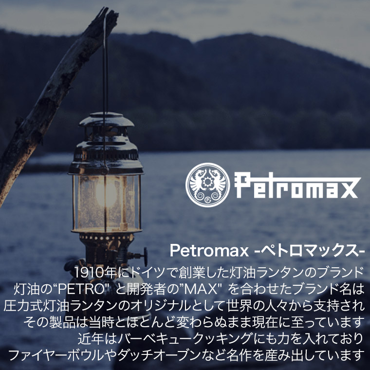 楽天市場】【あす楽】 Petromax(ペトロマックス) キャストアイアン