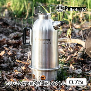 Petromax(yg}bNX) t@C[Pg XeXX`[ fk-le75 0.75L fk1pf Lv AEghA Pg ₩  13882