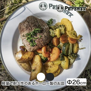 Petromax(yg}bNX) Giv[g (2) 26cm px-plate-26 M v[g fBbV  H z[[  BBQ Lv 13897 13898