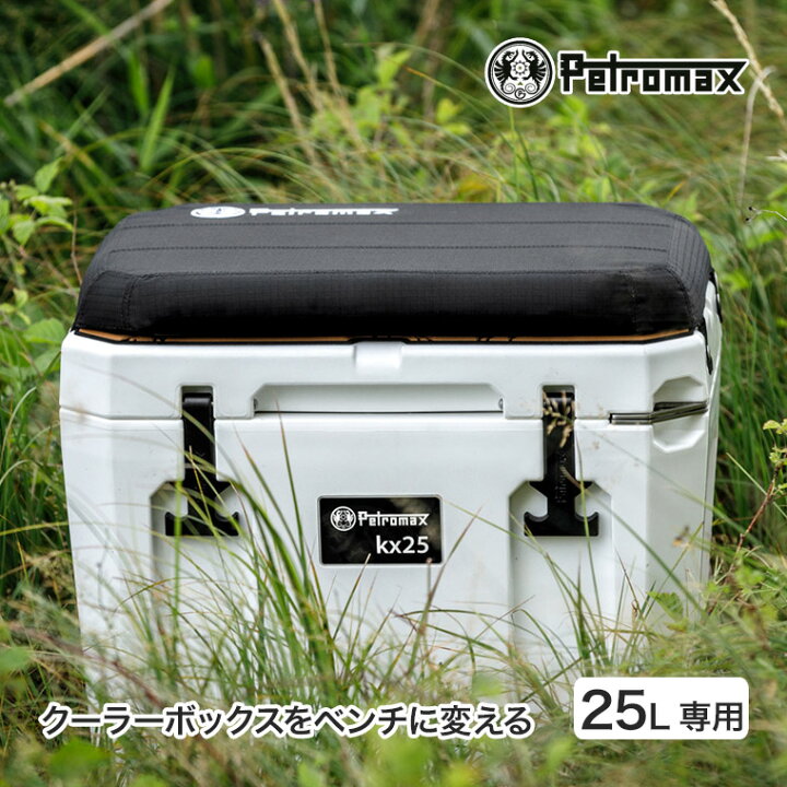 楽天市場】Petromax(ペトロマックス) ウルトラパッシブクーラー専用 