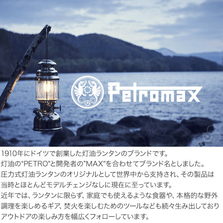 楽天市場】エントリーでP5倍 Petromax(ペトロマックス) レイドル26 