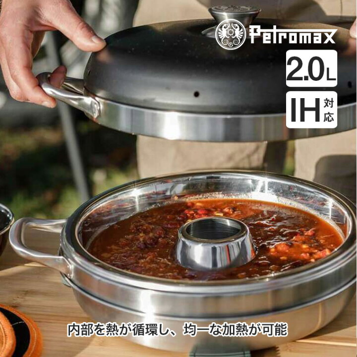 楽天市場】Petromax (ペトロマックス) キャンプオーブン 2L CAMP-OVEN 