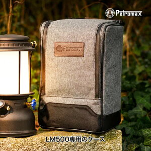 Petromax (�y�g���}�b�N�X) LM500 �g�����X�|�[�g�o�b�O 14148 LED �����^�� �����v �Ɩ� ���[ �P�[�X �A�E�g�h�A �L�����v �C���e���A �o�b�e���[ �p���[�o���N �X�}�z �^�u���b�g