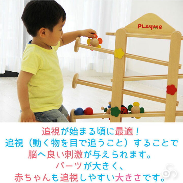 楽天市場】PlayMeToys プレイミー フラワーガーデン スロープ H0802 木 