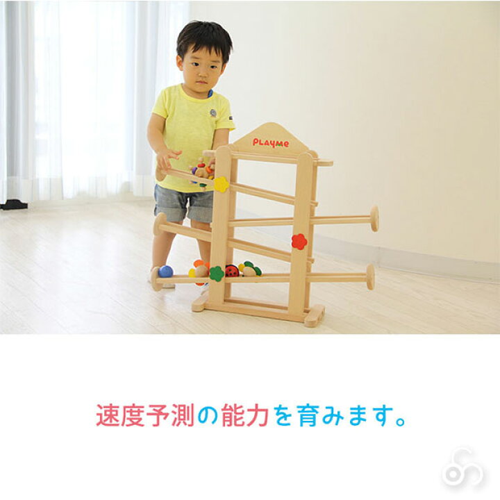 楽天市場】PlayMeToys プレイミー フラワーガーデン スロープ H0802 木 