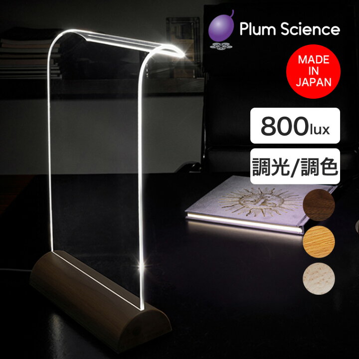 楽天市場】4/4 20時〜 最大1000円クーポン) Plum Science (プラム 