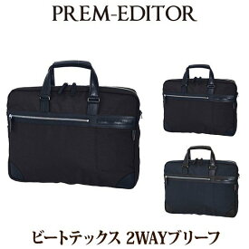 ブリーフケース ビジネスバッグ メンズ PREM-EDITOR プレムエディター ビートテックス 2WAYブリーフ PC収納 A4 通勤 ビジネス リクルート 豊岡鞄 2752 BK NV