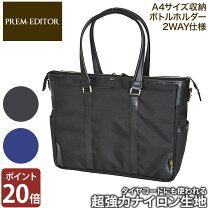 楽天市場】[プレム エディター] prem－editor ビートテックス トート 
