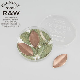 銅製 フラワーキーパー R＆W COPPER LEAF カッパーリーフ 織田幸銅器 4571402450152 RED＆WHITE(レッド＆ホワイト) 花瓶 殺菌 抗菌 銅イオン 日本製 伝統工芸 正規品