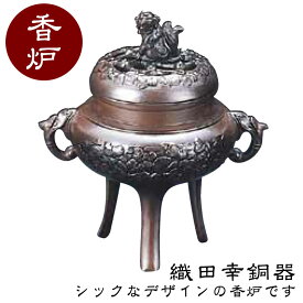 織田幸銅器 香炉 ワサビ 47-03 高岡銅器 仏具 合金製 高級 高級仏具