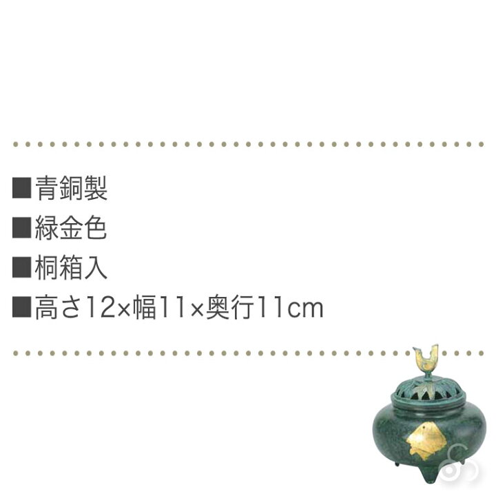 楽天市場】織田幸銅器 香炉 珠玉型 52-02 高岡銅器 仏具 高級 高級仏具 