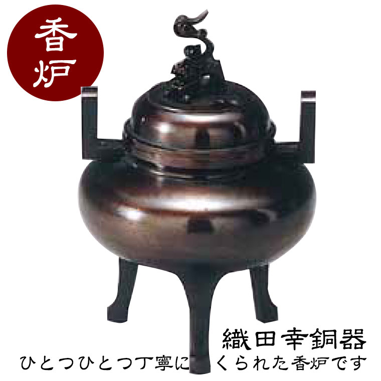 【楽天市場】織田幸銅器 香炉 利久型(獅子蓋)53-05 高岡銅器 仏具