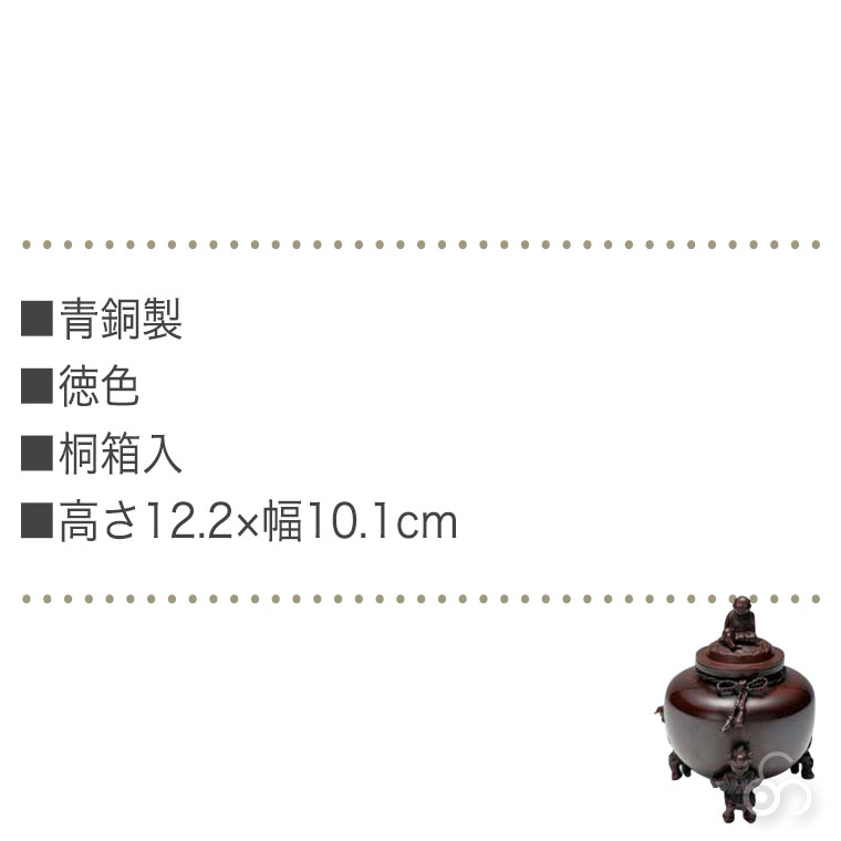 楽天市場】織田幸銅器 香炉 茶布唐子(小) 53-08 高岡銅器 仏具 高級