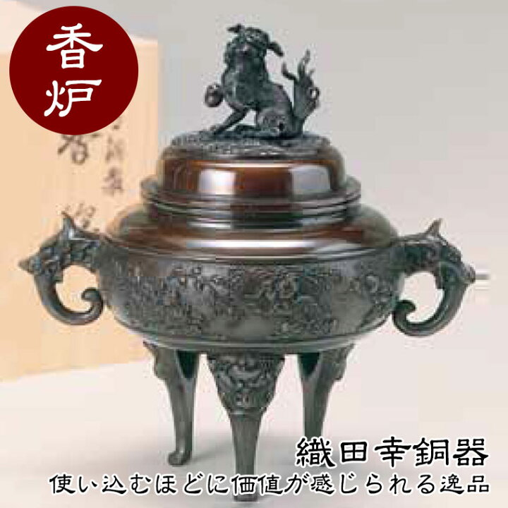 楽天市場】織田幸銅器 香炉 獅子蓋象耳(唐子遊び)61-05 高岡銅器 仏具 