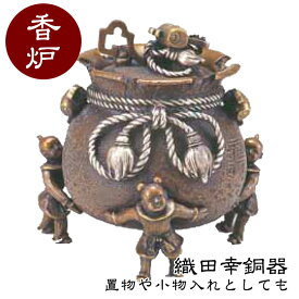 織田幸銅器 香炉 茶布(大) 65-06 高岡銅器 仏具 蝋型青銅製 高級 高級仏具 送料無料