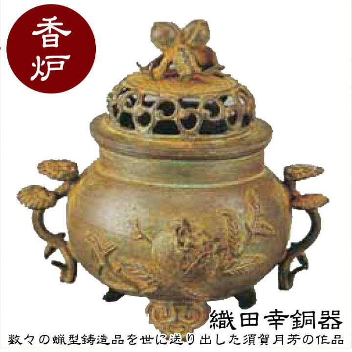 楽天市場】織田幸銅器 香炉 福寿型(ざくろに桃蓋) 70-01 高岡銅器 仏具 
