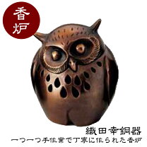 楽天市場】香炉 慧(けい) ふくろう 高岡鉄器の通販