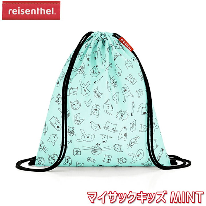 楽天市場 Reisenthel ライゼンタール マイサックキッズ Mint Ic4062 子ども バッグ 女の子 男の子 ナップサック 体操服入れ 巾着 通園バッグ 習い事 レッスンバック お稽古バッグ 小学生 2歳 3歳 4歳 5歳 6歳 サンワショッピング