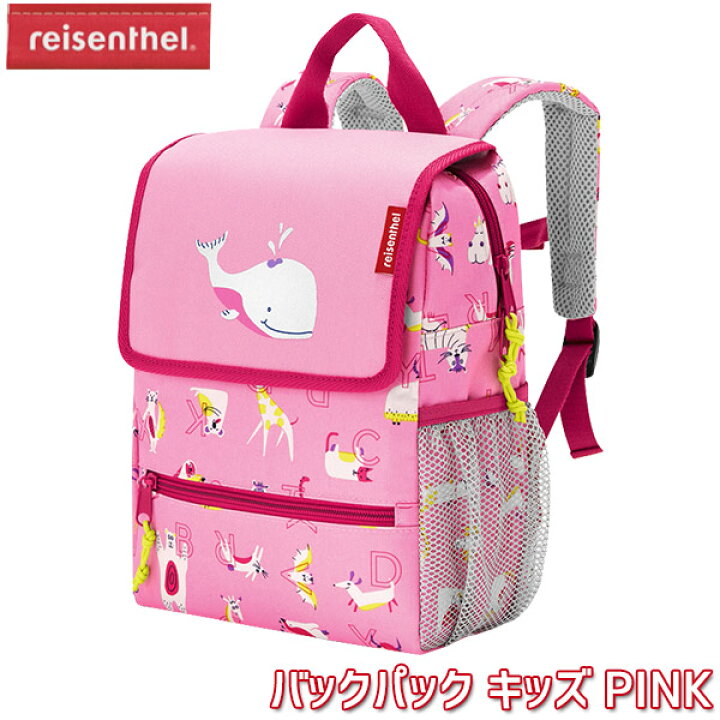 楽天市場 リュックサック Reisenthel ライゼンタール バックパック キッズ Pink Ie3066 子ども リュック バッグ 男の子 女の子 キッズ 通園バッグ 習い事 レッスンバック お稽古バッグ 小学生 2歳 3歳 4歳 5歳 6歳 サンワショッピング