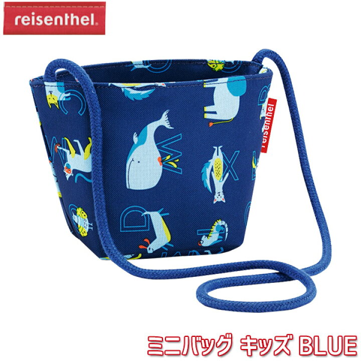 楽天市場 Reisenthel ライゼンタール ミニバッグ キッズ Blue Iv4066 子ども リュック バッグ 男の子 女の子 キッズ 通園バッグ 習い事 レッスンバック お稽古バッグ 小学生 2歳 3歳 4歳 5歳 6歳 サンワショッピング