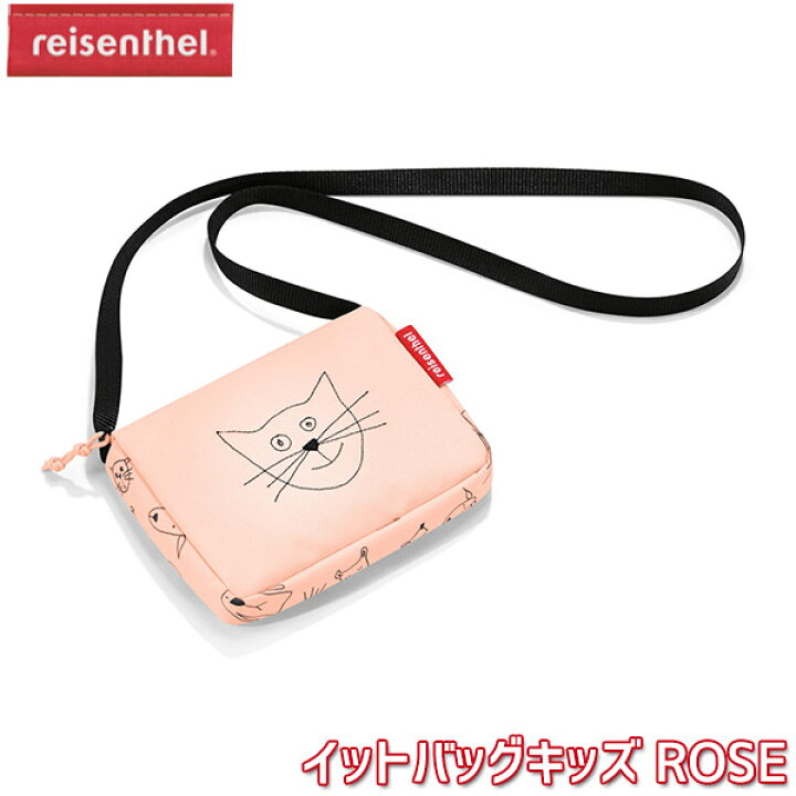 楽天市場 Reisenthel ライゼンタール イットバッグキッズ Rose Ja3064 子ども リュック バッグ 男の子 女の子 キッズ 通園バッグ 習い事 レッスンバック お稽古バッグ 小学生 2歳 3歳 4歳 5歳 6歳 サンワショッピング