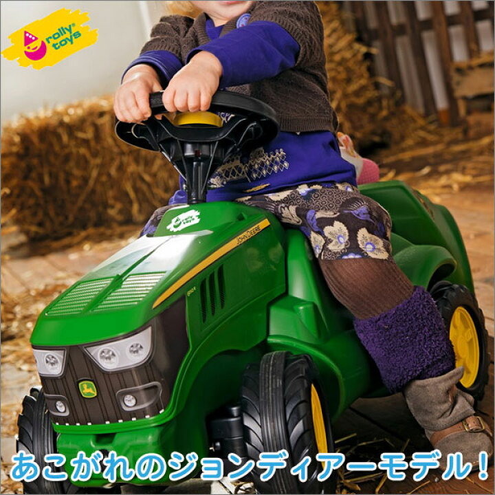 楽天市場】ロリートイズ rolly toys ジョンディアミニ 132072 送料無料 