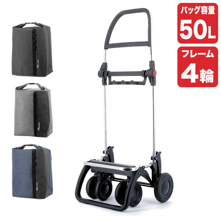 楽天市場】ロルサー 4輪 ショッピングカート+ROLL TOP (4輪フレーム+ 