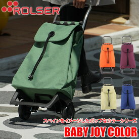 ロルサー ROLSER ショッピングカート BABY JOY COLOR RS-100C 正規品 2輪 おしゃれ 大容量 軽量