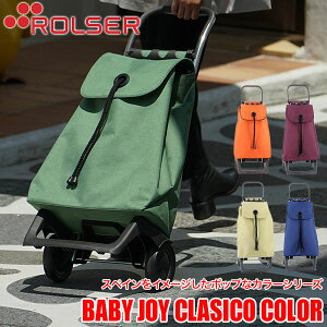ロルサー ROLSER ショッピングカート BABY JOY CLASICO COLOR RS-100C 正規品 2輪 おしゃれ 大容量 軽量