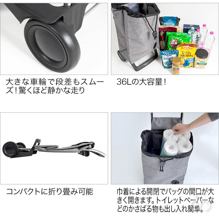 楽天市場】ロルサー ショッピングカート ROLSER BABY JOY CLASICO 