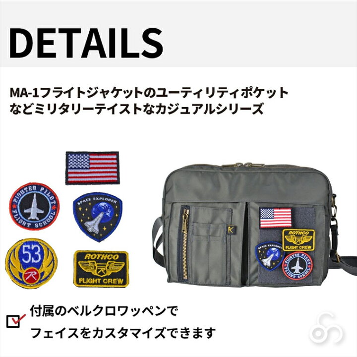 楽天市場】旧商品 斜めがけ ROTHCO ベルクロワッペン付きショルダー 