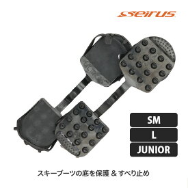 セイラス(SEIRUS) キャットトラック スキー スノーブーツ 靴底 アウトソール 滑り止め 保護 スキー場 レストハウス 雪山 07482 07070 07483