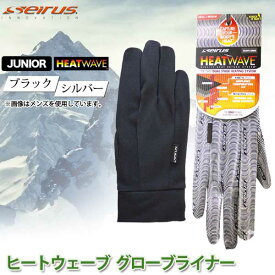 セイラス(SEIRUS) ヒートウェーブTM グローブライナー ジュニア 子供 キッズ ブラック/シルバー 16629 16634