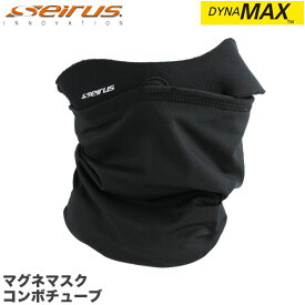 セイラス SEIRUS マグネマスク コンボチューブ フェイスマスク ノーズカバー ネックウォーマー フェイスカバー 耐寒 防風 マグネット 磁石 アウトドア 16974
